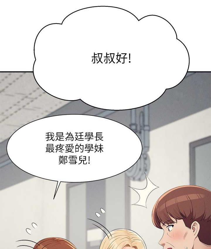 第138话-全部都是我老婆 - 第21.jpg页