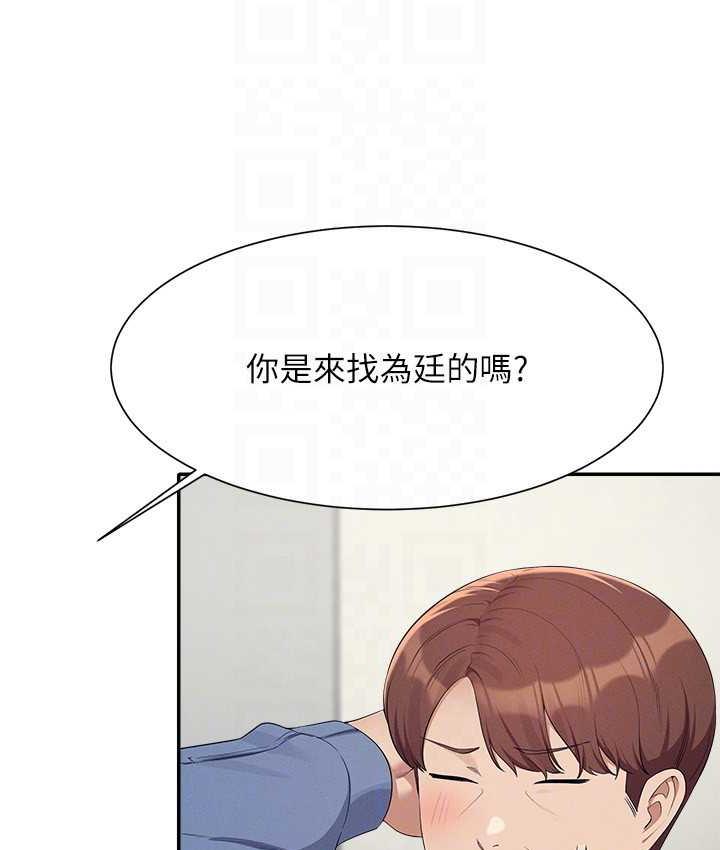 第138话-全部都是我老婆 - 第23.jpg页