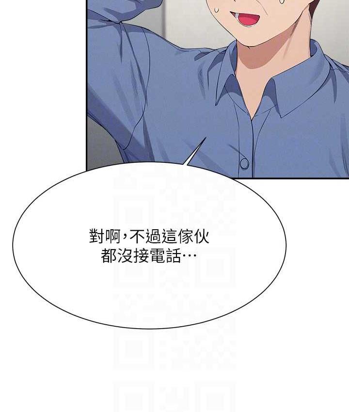 第138话-全部都是我老婆 - 第24.jpg页