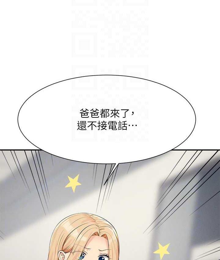 第138话-全部都是我老婆 - 第25.jpg页