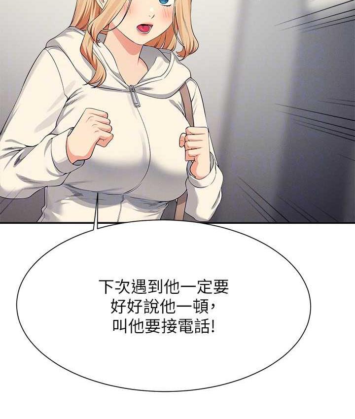 第138话-全部都是我老婆 - 第26.jpg页