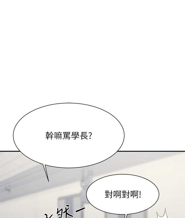 第138话-全部都是我老婆 - 第27.jpg页