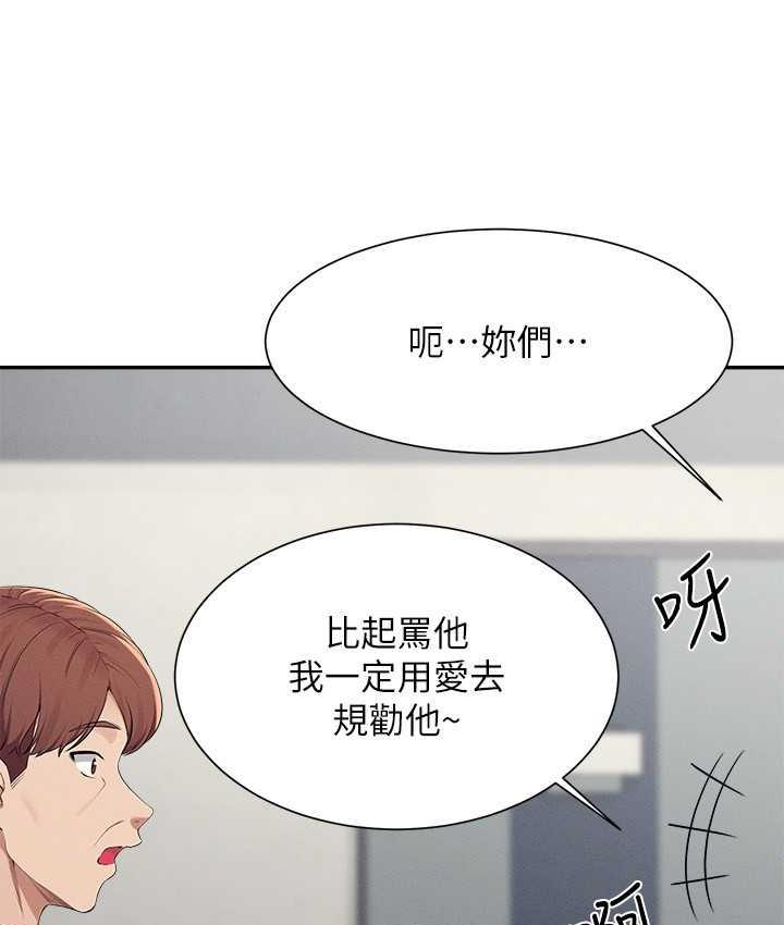 第138话-全部都是我老婆 - 第29.jpg页