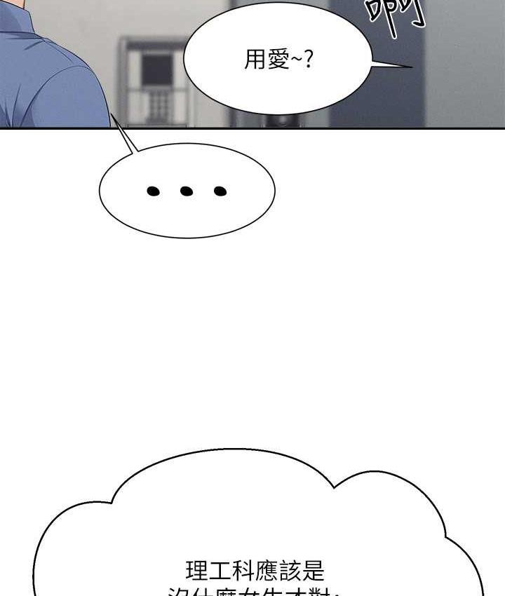 第138话-全部都是我老婆 - 第30.jpg页