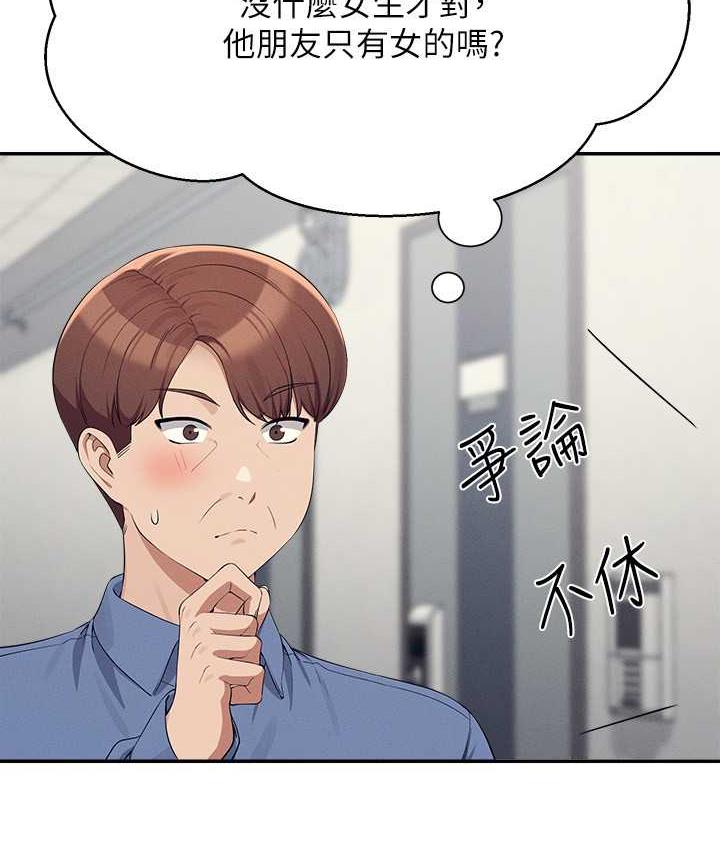第138话-全部都是我老婆 - 第31.jpg页