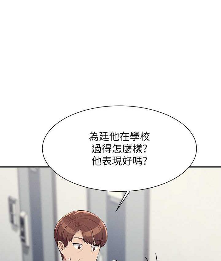 第138话-全部都是我老婆 - 第32.jpg页