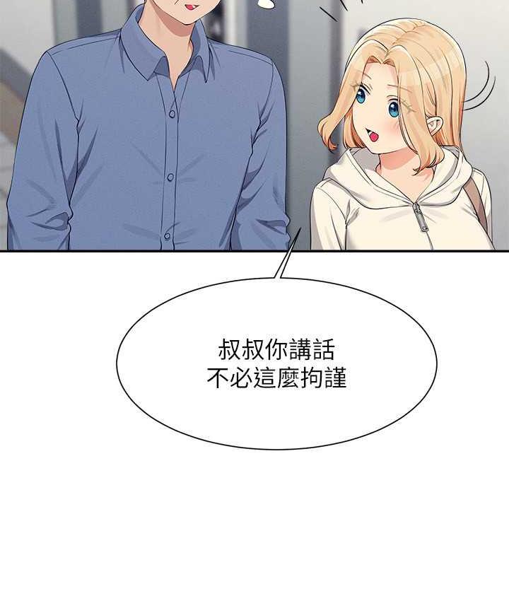 第138话-全部都是我老婆 - 第33.jpg页