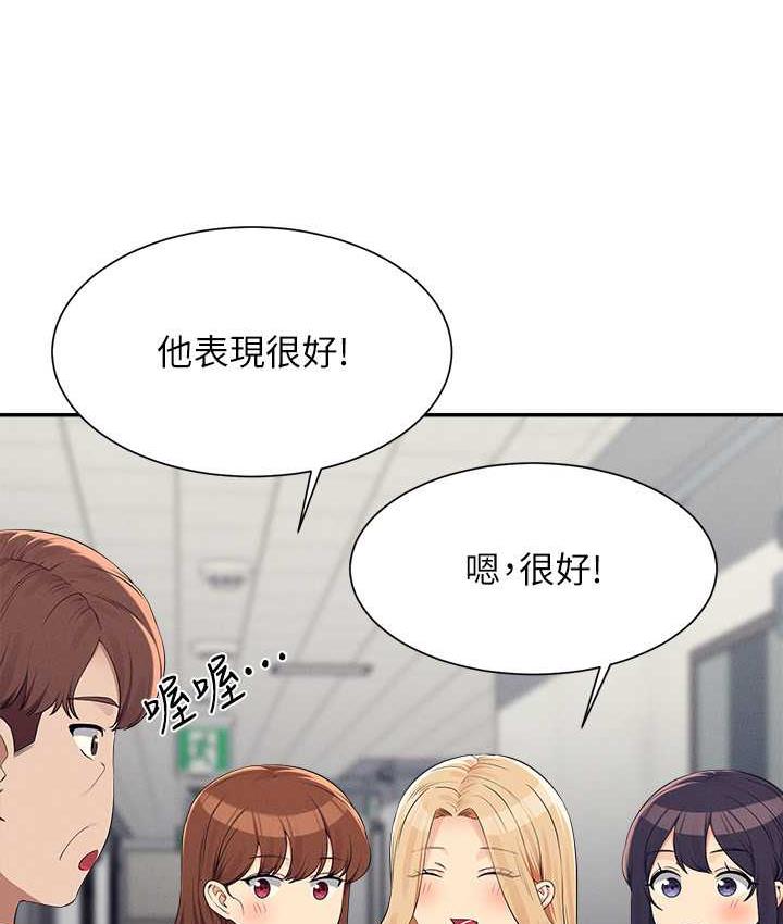 第138话-全部都是我老婆 - 第34.jpg页
