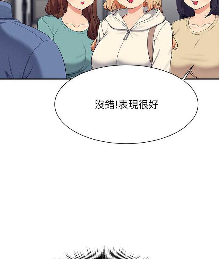 第138话-全部都是我老婆 - 第35.jpg页