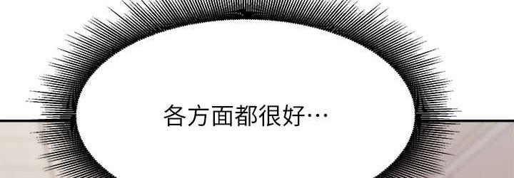 第138话-全部都是我老婆 - 第36.jpg页