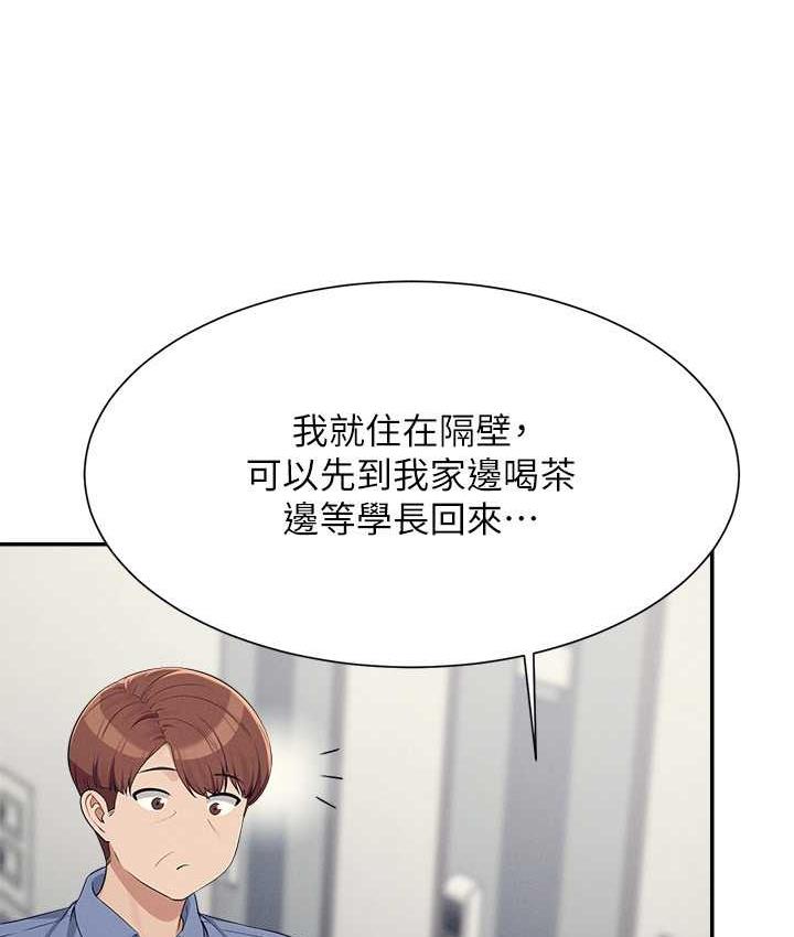 第138话-全部都是我老婆 - 第38.jpg页