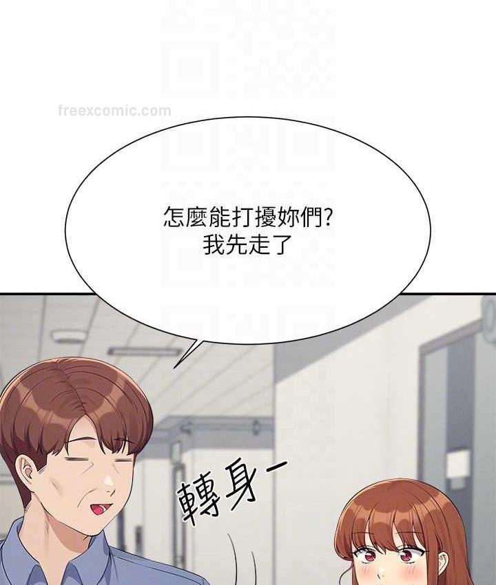第138话-全部都是我老婆 - 第40.jpg页