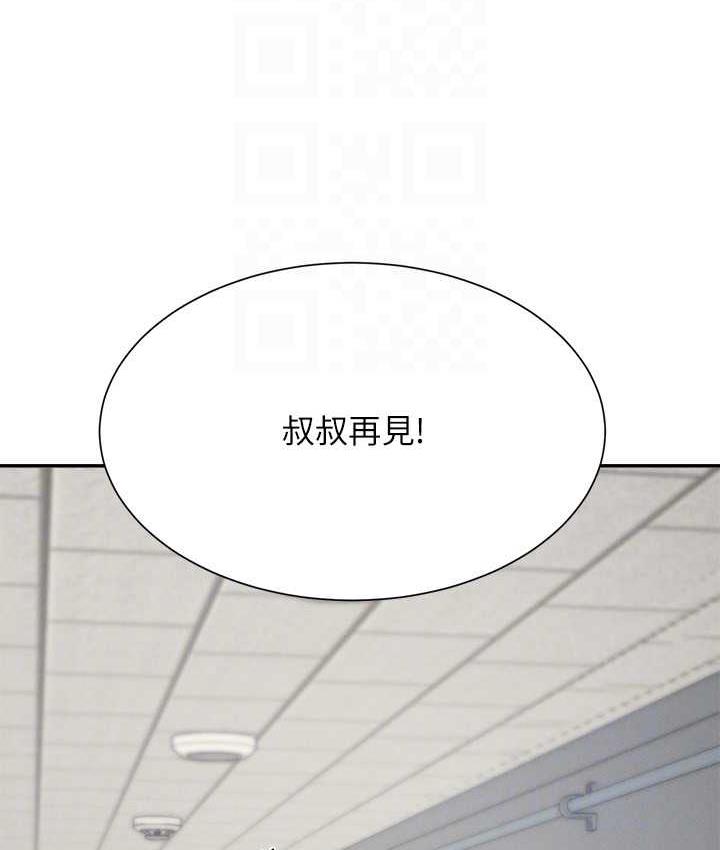 第138话-全部都是我老婆 - 第42.jpg页