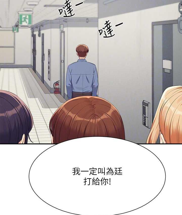 第138话-全部都是我老婆 - 第43.jpg页