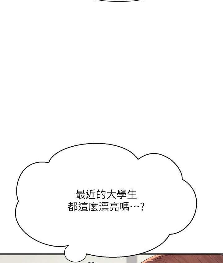 第138话-全部都是我老婆 - 第44.jpg页