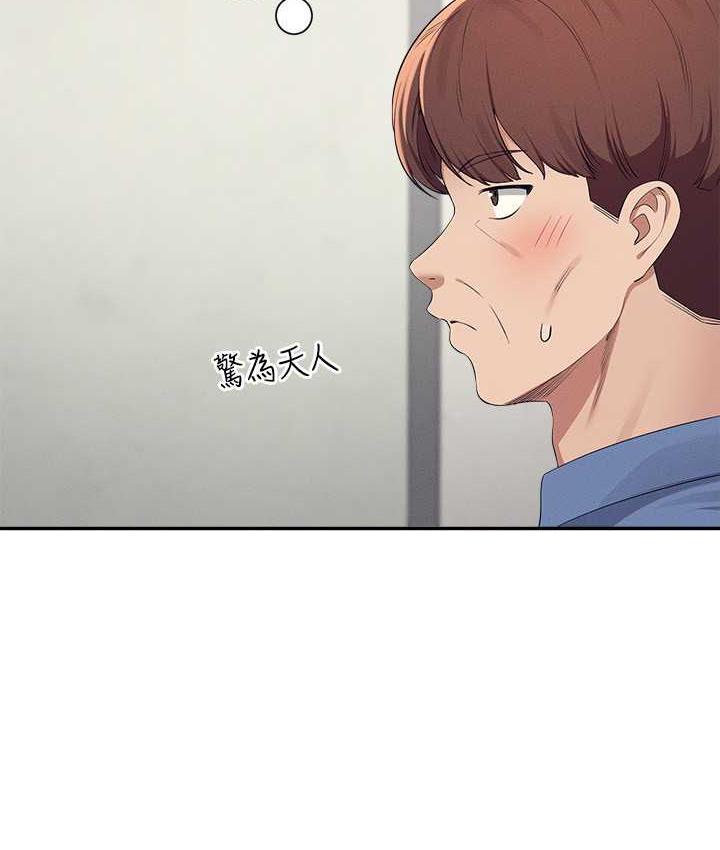 第138话-全部都是我老婆 - 第45.jpg页