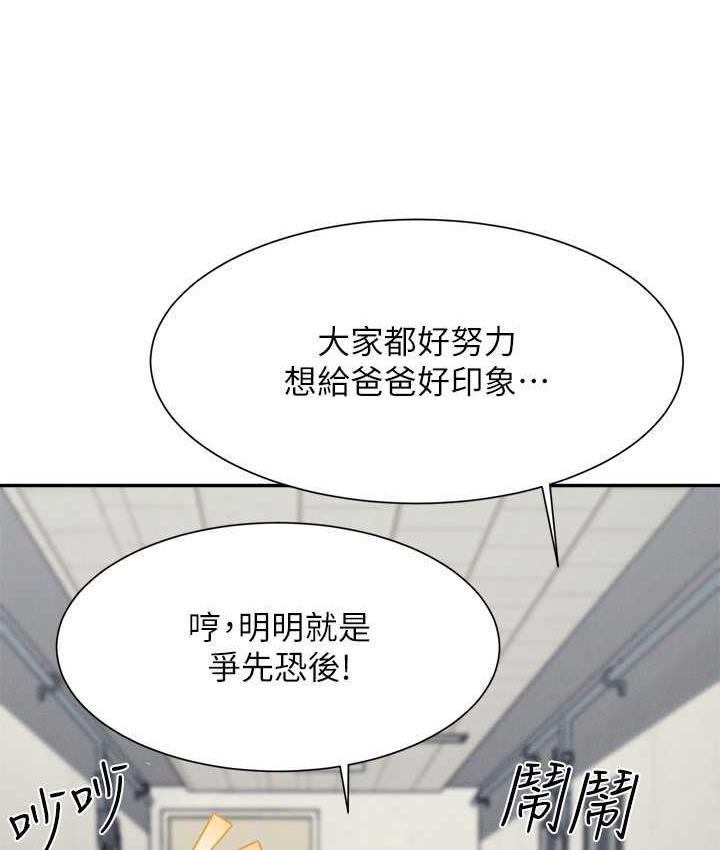 第138话-全部都是我老婆 - 第48.jpg页