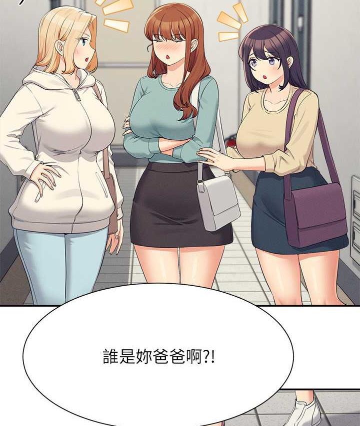 第138话-全部都是我老婆 - 第49.jpg页
