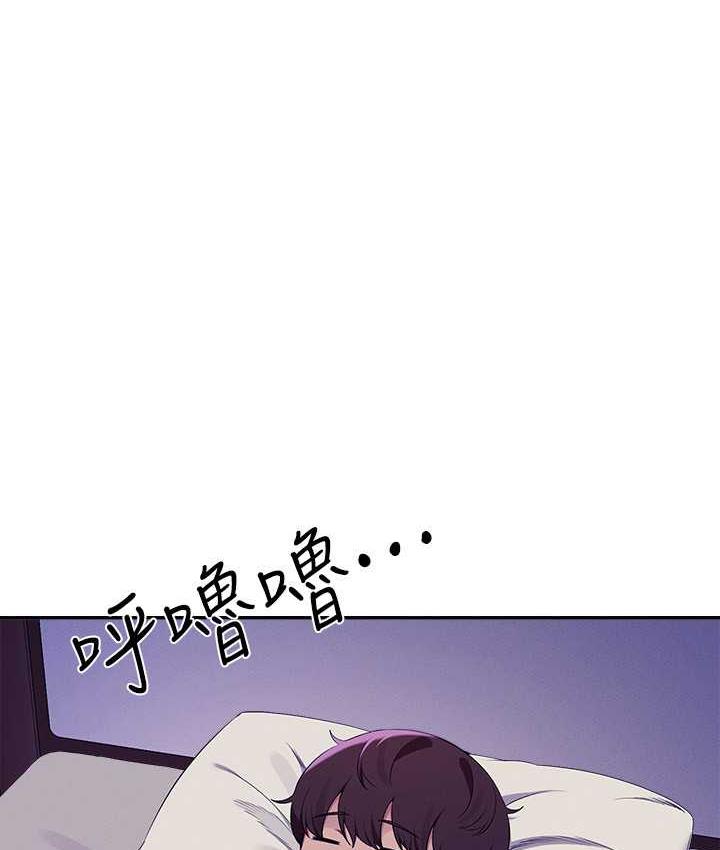第138话-全部都是我老婆 - 第54.jpg页