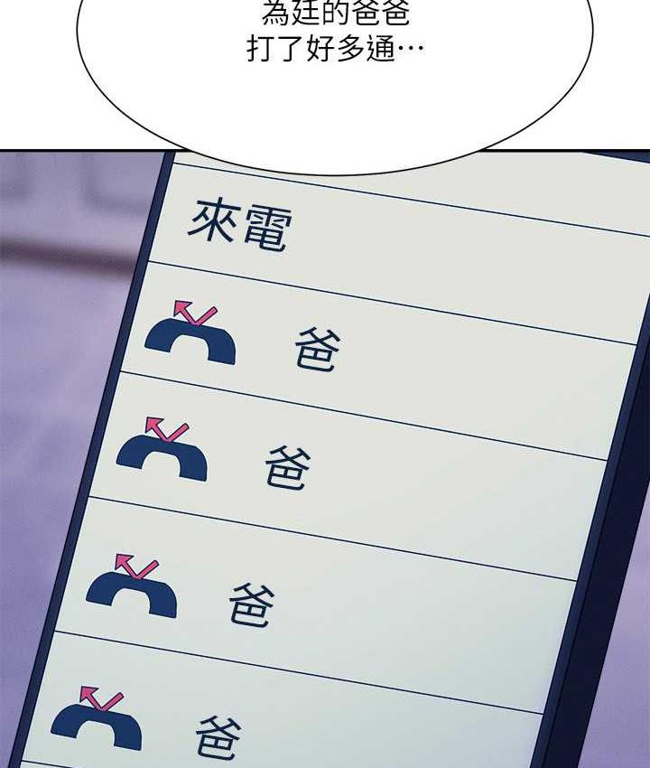 第138话-全部都是我老婆 - 第58.jpg页