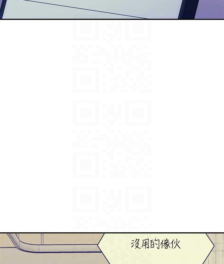 第138话-全部都是我老婆 - 第59.jpg页