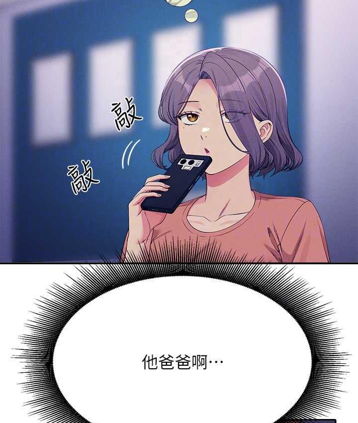第138话-全部都是我老婆 - 第61.jpg页