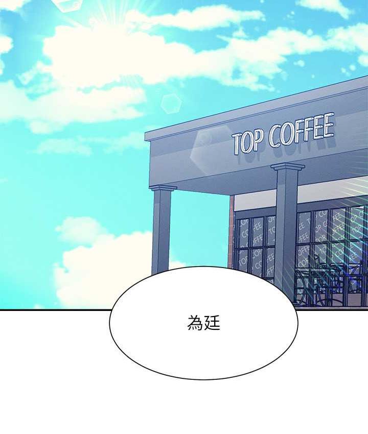 第138话-全部都是我老婆 - 第64.jpg页
