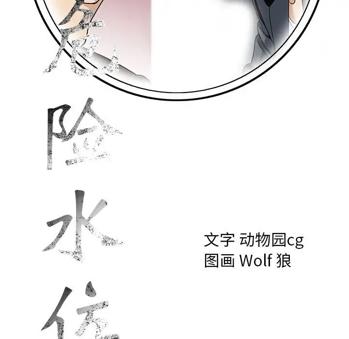 第53话 - 第100.jpg页