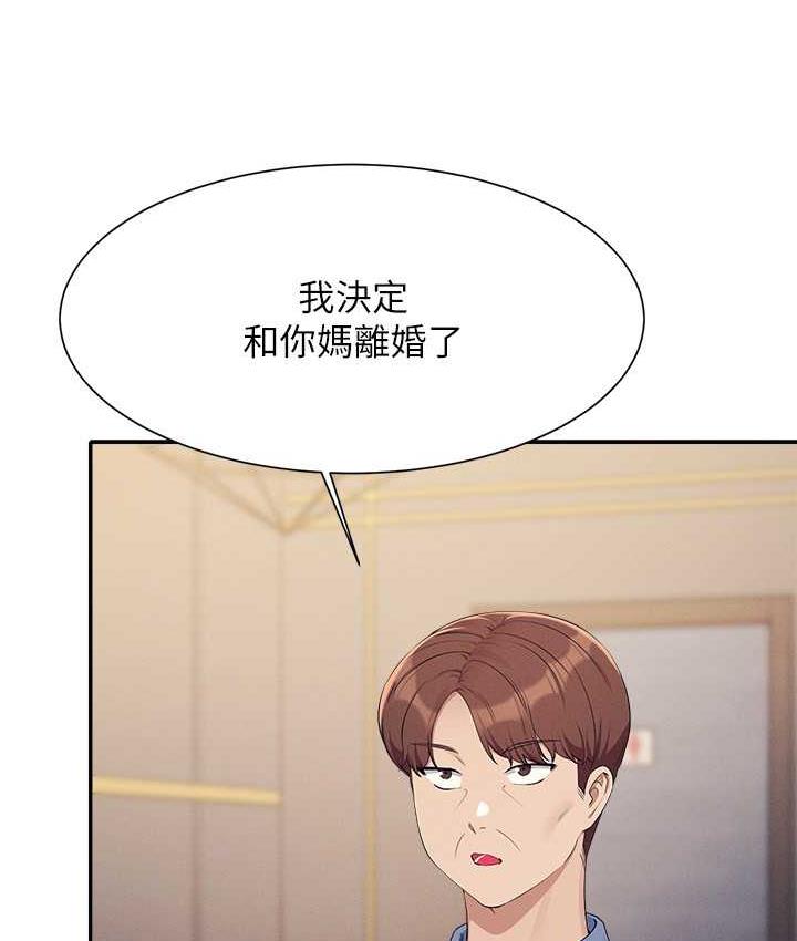 第138话-全部都是我老婆 - 第67.jpg页