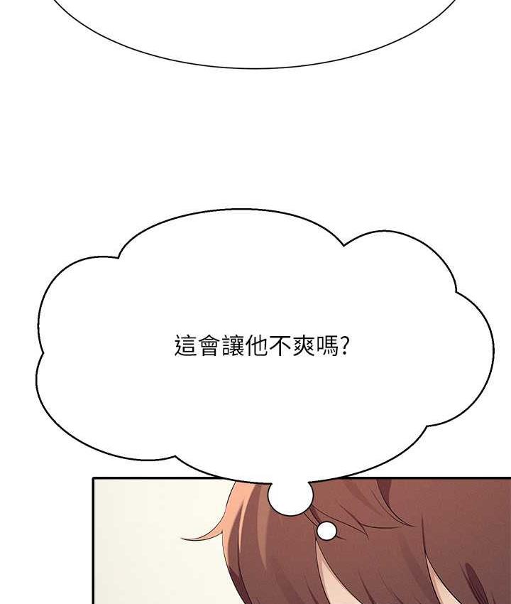 第138话-全部都是我老婆 - 第73.jpg页