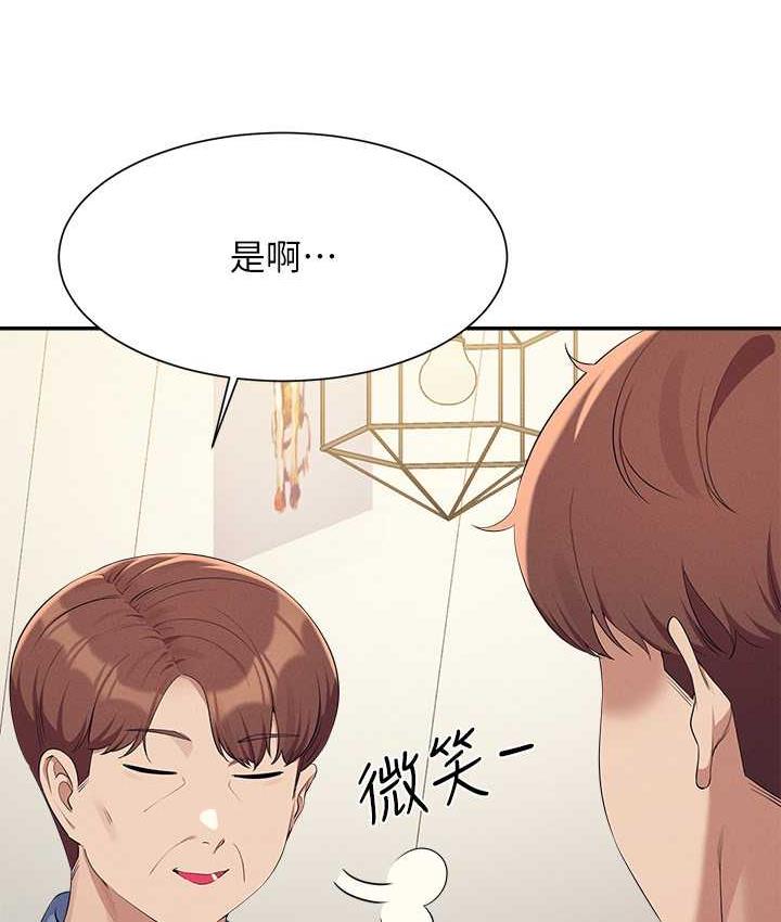 第138话-全部都是我老婆 - 第75.jpg页
