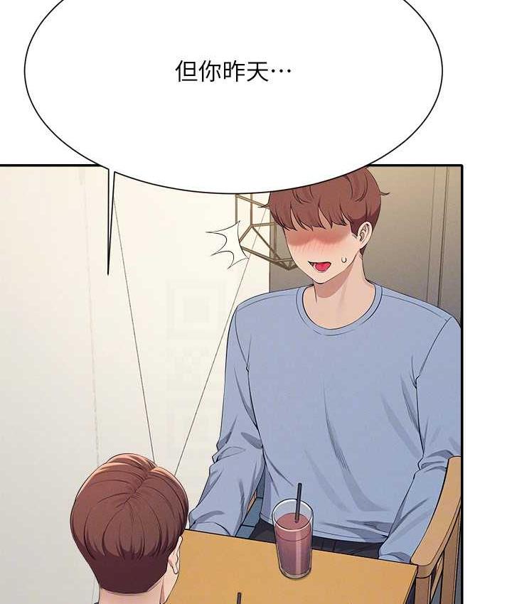 第138话-全部都是我老婆 - 第77.jpg页