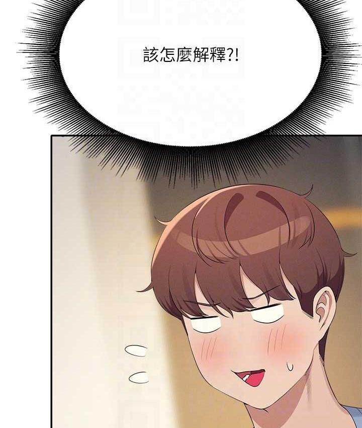 第138话-全部都是我老婆 - 第79.jpg页