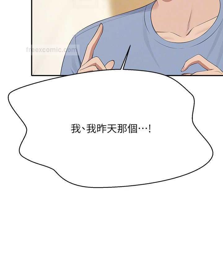 第138话-全部都是我老婆 - 第80.jpg页