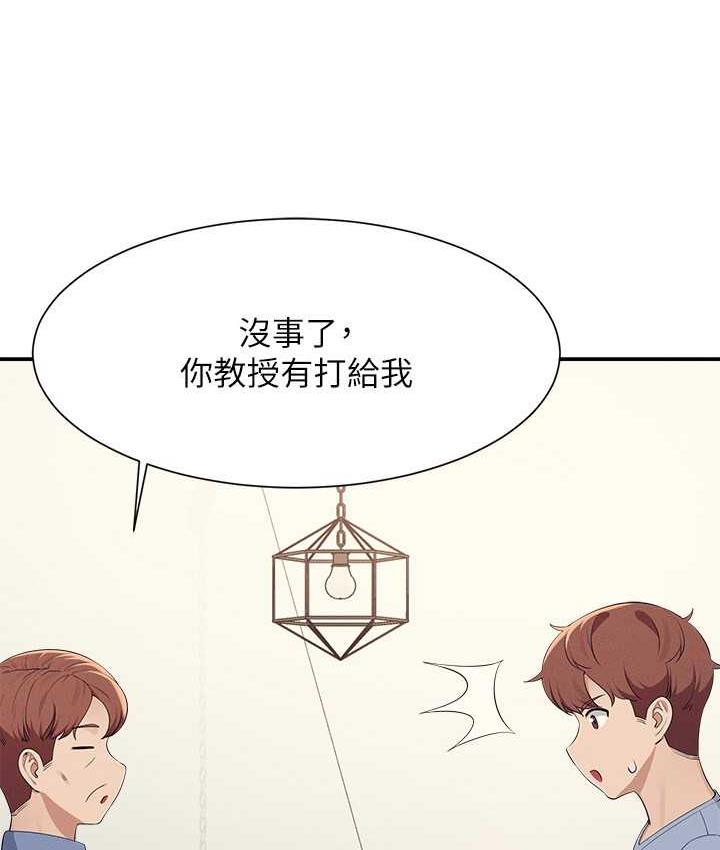 第138话-全部都是我老婆 - 第81.jpg页