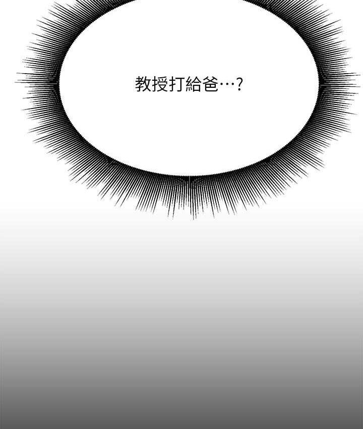 第138话-全部都是我老婆 - 第83.jpg页