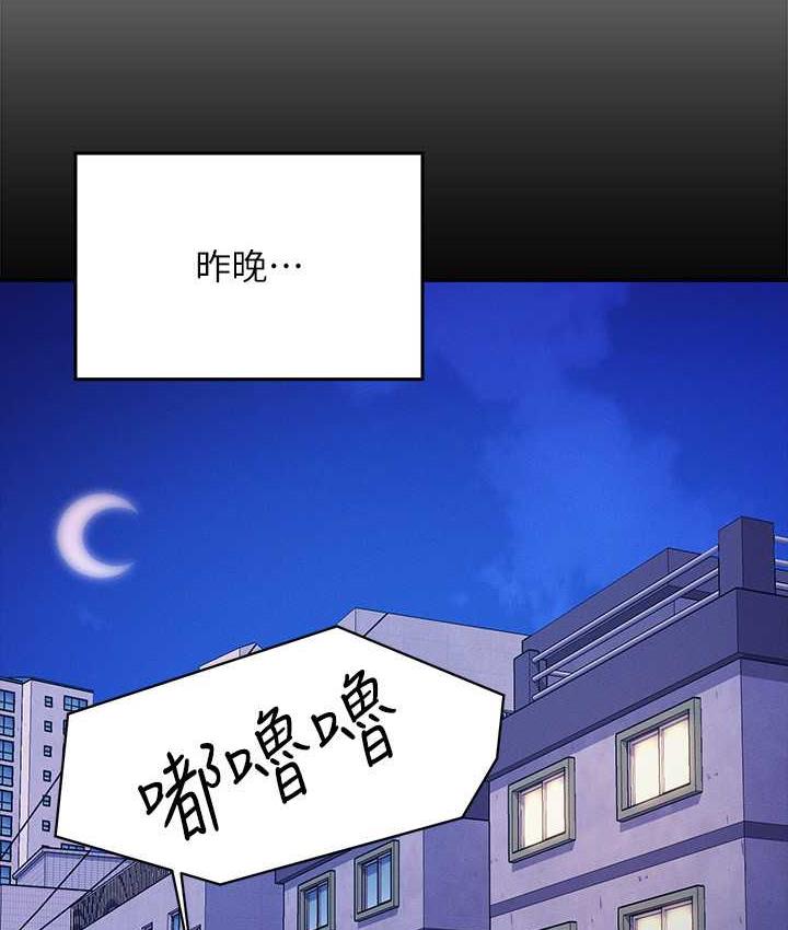 第138话-全部都是我老婆 - 第84.jpg页