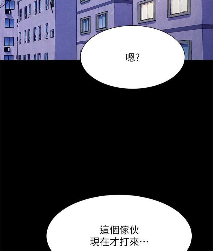 第138话-全部都是我老婆 - 第85.jpg页