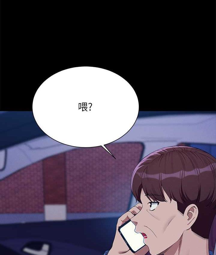 第138话-全部都是我老婆 - 第87.jpg页