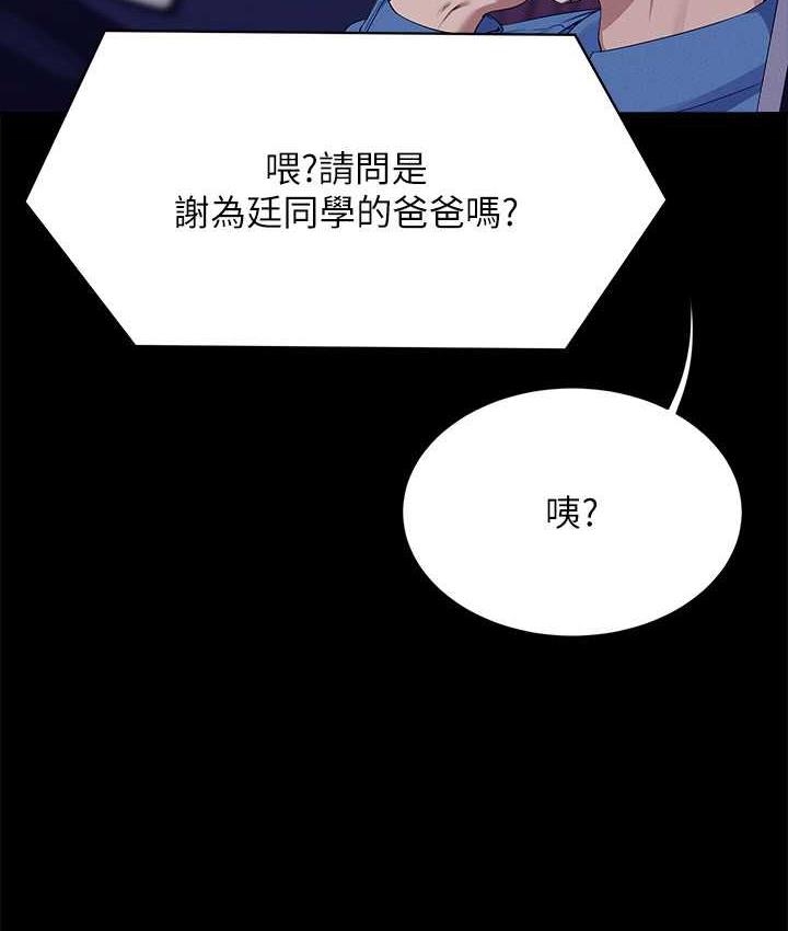 第138话-全部都是我老婆 - 第88.jpg页
