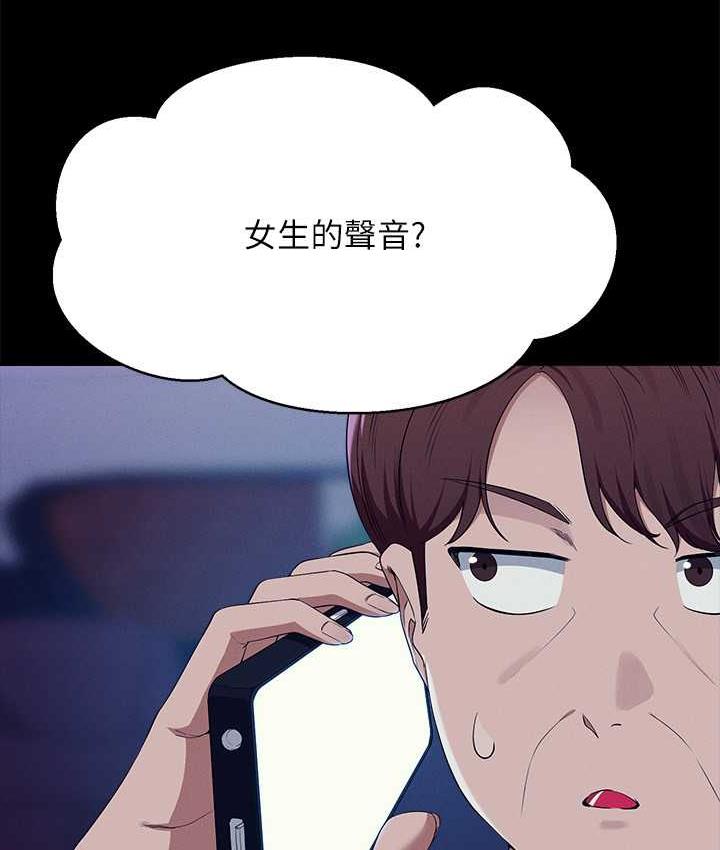 第138话-全部都是我老婆 - 第89.jpg页