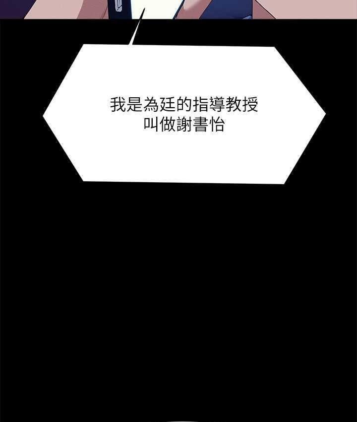 第138话-全部都是我老婆 - 第90.jpg页