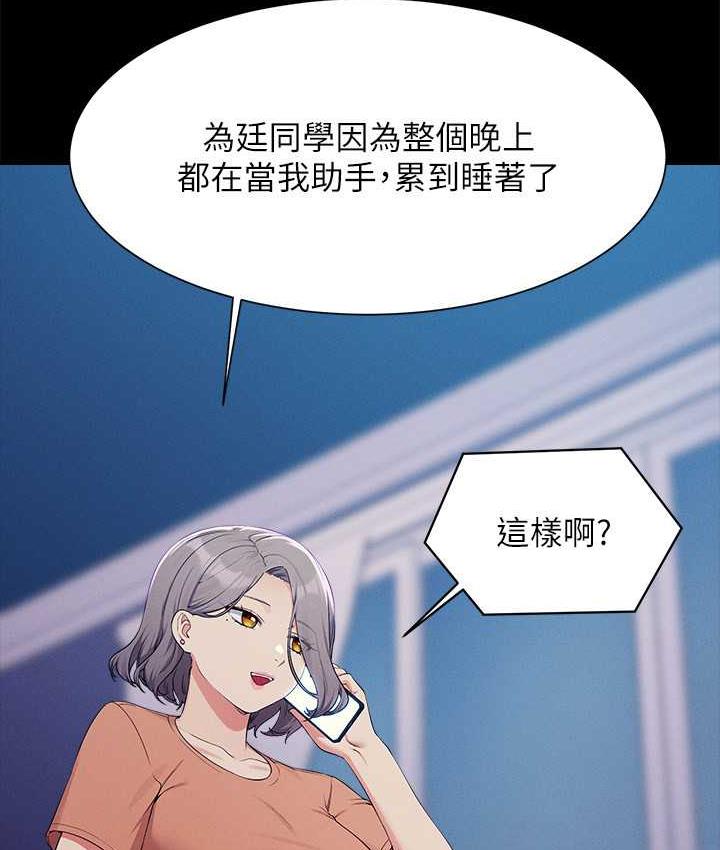 第138话-全部都是我老婆 - 第91.jpg页