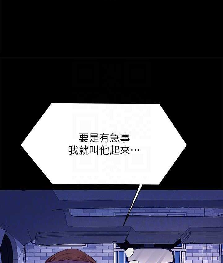 第138话-全部都是我老婆 - 第93.jpg页