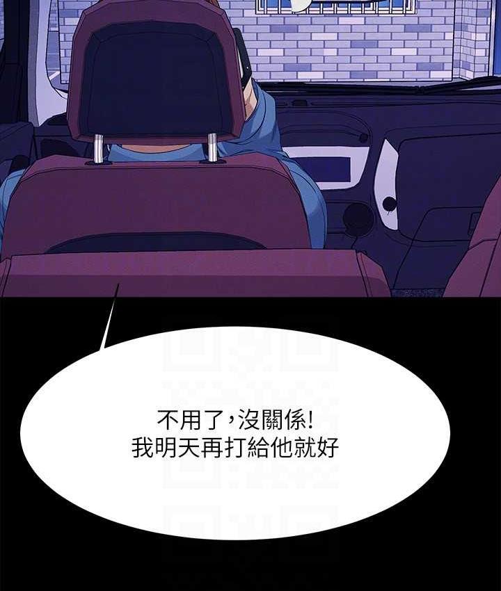 第138话-全部都是我老婆 - 第94.jpg页