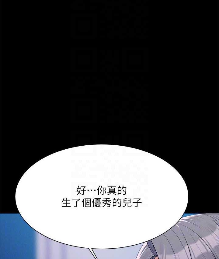 第138话-全部都是我老婆 - 第95.jpg页
