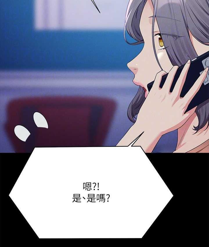 第138话-全部都是我老婆 - 第96.jpg页