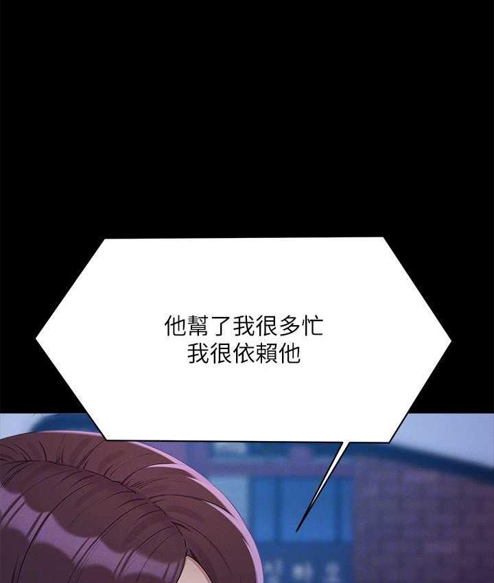 第138话-全部都是我老婆 - 第97.jpg页