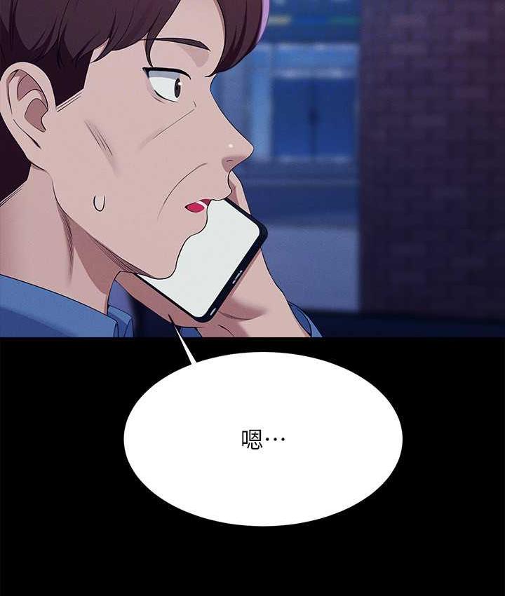 第138话-全部都是我老婆 - 第98.jpg页