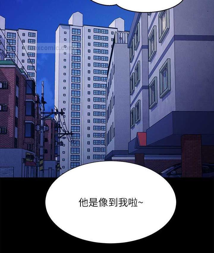 第138话-全部都是我老婆 - 第100.jpg页